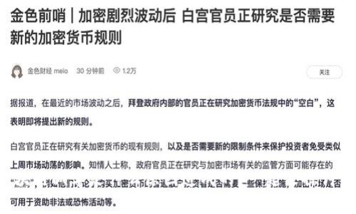 区块链减半是什么原因造成的？一起来探讨吧！