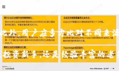 jiaoti区块链内参谋是什么？你了解吗？/jiaoti  
区块链, 内参谋, 数字货币, 技术分析/guanjianci  

什么是区块链内参谋？  
如今，区块链技术正在以惊人的速度发展，许多人都希望在这一领域找到自己的立足之地。在这样的背景下，
