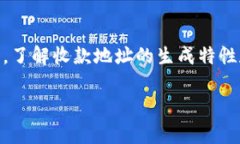 在讨论TPWallet收款地址之前，我们首先要了解一些