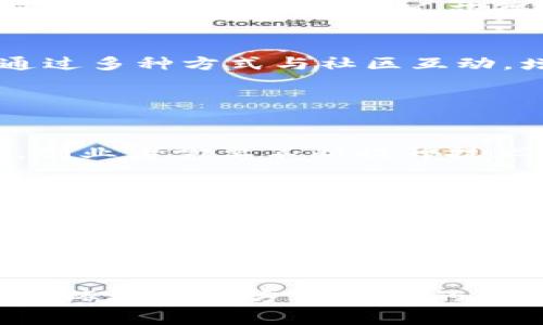 区块链创业初衷是指在建立和发展区块链相关企业时最初的动机和理念。这一初衷通常与推动技术创新、实现去中心化、保护用户隐私、提升透明度和可信性等有关。不同的创业者可能会因为自身的经历、专业背景或社会需求，形成不同的创业愿景和使命。

### 区块链创业的初衷

技术创新的推动
许多区块链创业者最初是被区块链技术的创新性所吸引。这种技术能够打破传统行业的壁垒，提供全新的解决方案。例如，金融行业可以利用区块链实现跨境支付的便捷快速，同时降低成本。这种对技术的追求，催生了大量初创企业，致力于在各行各业中应用区块链技术。

去中心化理念的传播
区块链最显著的特点是去中心化。创业者们怀着改变传统互联网和金融体系的理想，希望通过去中心化技术赋能用户，从而减少中介和中心机构的干预。这种理念吸引了希望在权力和财富分配上实现公平的创业者。

保护用户隐私的需求
在现代社会中，用户隐私泄露事件屡见不鲜，很多区块链创业公司应运而生，旨在保护用户数据。区块链提供了一种透明且可追溯的方式，用户可以对自己的数据拥有更多的控制权。因此，很多创业者将用户隐私保护作为他们的初衷之一，希望通过技术手段改变现状。

提升透明度与可信性
许多行业面临着不同程度的信任危机，尤其是金融、供应链等领域。通过利用区块链的不可篡改特性，创业者能够提高企业活动的透明度，增强客户与合作伙伴的信任感。这种对透明度和可信性的追求，成为许多区块链项目的核心目标。

### 两个可能相关的问题

#### 1. 区块链创业的成功因素有哪些？

明确的市场需求
成功的区块链创业公司通常会从市场的痛点出发，解决用户的特定需求。明确的市场需求有助于产品设计与市场推广，在潜在客户中产生共鸣。

技术实力与团队构建
区块链技术是一个相对复杂的领域，拥有强大的技术团队是确保项目成功的关键。一个多样化、技术背景丰富的团队能有效应对技术难题，推动企业的发展。

良好的监管合规
在许多国家和地区，区块链和加密货币的监管仍处于不断变化的过程。成功的创业者需要关注相关政策，确保项目合规，这样才能降低法律风险，获得用户的信任。

强大的社区支持
区块链项目往往依赖于社区的支持，拥有活跃的用户社群能够提供反馈、传播品牌和推动项目的发展。成功的创业者能够通过多种方式与社区互动，增加用户的参与感和忠诚度。

#### 2. 区块链创业面临的挑战是什么？

技术瓶颈与安全风险
尽管区块链技术具有很高的应用潜力，但在实际操作中，仍面临诸多技术瓶颈，包括性能、扩展性以及智能合约的安全性等。创业者需要不断提升技术水平，以应对不断变化的市场需求。

用户教育与市场教育
区块链技术仍然对于许多人来说是一个陌生的概念。创业者必须投入大量资源进行用户教育，提高用户对其产品和服务的理解与接受度，这往往是一项艰巨的任务。

竞争激烈的市场
随着区块链技术的逐步成熟，市场上的竞争也日益激烈。初创企业需要制定清晰的竞争策略，并且不断进行产品创新，以在众多竞争者中脱颖而出。

总体来说，区块链创业初衷不仅包括技术的追求、用户隐私的保护和实现去中心化的愿景，还受到市场需求、团队实力和行业环境等多方面因素的影响。未来，随着技术的不断发展和完善，区块链将会在更多领域展现其潜力。