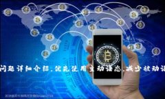 思考一个并且，加入口语化或对话感，放进标签