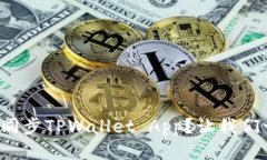如何轻松同步TPWallet App？让我们一步步来！