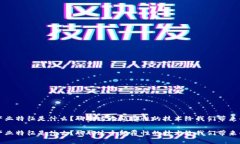 区块链产业特征是什么？聊聊这个颠覆性的技术