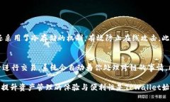   TPWallet最新版本图：你不可不知的更新亮点与使