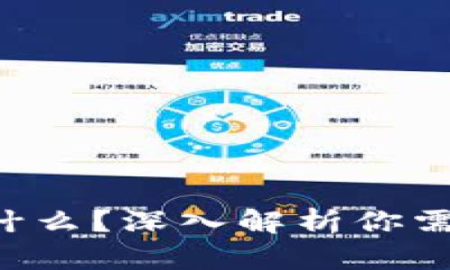 区块链业绩增长指标是什么？深入解析你需要知道的关键绩效指标！