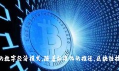 jiaoti区块链技能评价标准是什么？来看看吧！/