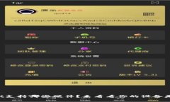 TPWallet支持哪些硬件？来看看你的设备是否兼容！