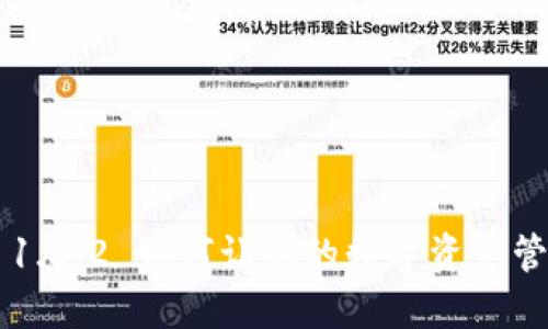 TPWallet 1.3.2 如何让你的数字资产管理更高效？