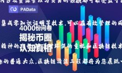 区块链清洁工程是什么工程？来看看这个新趋势