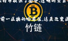 区块链（Blockchain）是一种去中心化的分布式账本