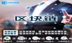 区块链到底是什么？快来了解这个颠覆传统的科