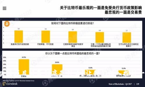 区块链项目公募到底是什么？让我们深入探讨一下！