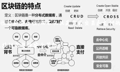 AEP区块链通常指的是一种特定的区块链技术或应用，具体的含义可能会随着不同的上下文而有所变化。虽然在我的知识库中并没有直接为