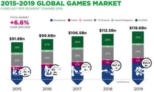 TokenPocket钱包哪个好？一文带你了解选择