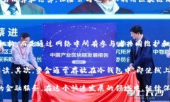 区块链金融机构是基于区块链技术的一种金融服