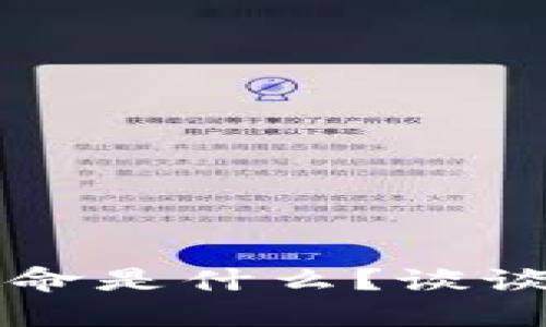区块链技术的终极使命是什么？谈谈未来的可能性与挑战