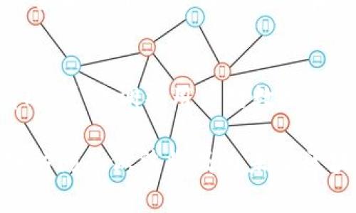 区块链 ICA 是指 “Incrementally Controlled Access”（渐进式控制访问），这个术语在区块链技术和信息安全领域中并不算常见。在有关区块链的上下文中，通常会提到密钥管理、访问控制及隐私保护等概念。

为了能够更清楚地讲解这一主题，我们可以从几个方面来探讨：

区块链的基本概念
区块链是一个分布式的数据库技术，通过去中心化的方式记录和管理交易信息。每个区块都包含一组交易数据，并与之前的区块通过加密算法相连接，从而形成一个不可更改的链条。这种特性使得区块链在众多行业都得到了广泛应用，包括金融、物流、医疗等.

渐进式控制访问（ICA）的含义
渐进式控制访问（ICA）是一种权限管理方法，旨在通过渐进式的方式对用户访问信息的权限进行控制。与传统的访问控制方法相比，它更加灵活，可以依据用户的行为和需求进行动态调整。在区块链环境中，这种方法尤其重要，因为区块链系统中往往需要在公开和私密之间找到一个平衡点.

区块链如何实现访问控制
在区块链中，访问控制通常涉及对参与者身份的验证、账户权限的管理以及对数据的保护。通过使用公钥和私钥的加密方式，区块链能够有效地确保只有授权的用户能够访问敏感信息。此外，通过智能合约，开发者能够进一步细化对每个用户的权限设置，确保系统的安全性和灵活性.

ICA 在区块链中的应用案例
渐进式控制访问在区块链中的应用可见于多个领域。例如，在金融服务行业，机构可以根据客户的资产规模和信用情况，动态调整客户对特定金融服务的访问权限。在医疗行业，患者可以根据个人的选择，决定哪些医疗数据应该被医务人员查看，哪些则应保持私密.

ICA 的优势与挑战
采用渐进式控制访问的方法有多个优势，包括提高安全性、增强用户隐私及提升用户体验。然而，它也面临一定的挑战，比如管理复杂性上升和用户教育的问题。这要求开发者在设计系统时，要充分考虑易用性以及用户的理解能力.

未来区块链与 ICA 的发展方向
随着区块链技术的不断成熟，逐步有更多创新的访问控制模型被提出。比如，基于区块链的身份验证系统将有助于解决数据共享的信任问题。此外，随着人工智能和大数据技术的发展，逐步可以实现更加智能化的访问控制策略，这将帮助企业更好地管理敏感信息.

常见问题探讨
h4问：区块链中的访问控制策略有哪些？/h4
答：区块链中的访问控制策略主要包括基于角色的访问控制（RBAC）、基于属性的访问控制（ABAC）和基于动态策略的访问控制。每种策略都有其适用的场景和优缺点。在实际应用中，往往会结合多种策略来达到最佳的访问控制效果.

h4问：为什么区块链需要渐进式控制访问？/h4
答：区块链中数据的公开性和透明性使得信息安全面临较大风险。因此，引入渐进式控制访问，可以帮助管理者根据具体的需求和情况，灵活调整用户对数据的访问权限，从而有效保护敏感信息。此外，随着用户需求的变化，能够便捷地做出权限调整也是维护系统长期稳定的重要因素.

以上就是关于“区块链ICA”的详细介绍和常见问题的解答，无论在哪个行业中，安全和隐私都越来越受到重视，因此采用渐进式控制访问的做法将成为未来区块链系统的一种发展趋势。