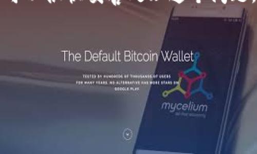   tpwallet金额不准确？来看看常见问题及解决方法！ / 

 guanjianci tpwallet, 数字钱包, 资金问题, 解决方案 /guanjianci 

引言
在数字货币的世界里，钱包的准确性至关重要。不论是交易、存储还是管理资产，用户对数字钱包的信任建立在它们准确无误的显示之上。当你发现自己的tpwallet金额不准确时，首先可能会感到不安和焦虑。这种情况并不罕见，许多用户都有过类似的经历。本文将深入探讨tpwallet金额不准的原因以及解决方案，帮助你快速找回对钱包的信任。

tpwallet是什么？
tpwallet是一种数字钱包，主要用于存储和管理各种加密货币。随着区块链技术的发展，越来越多的人开始使用数字钱包来进行投资、转账和交易。tpwallet凭借其简洁友好的界面和安全性在众多钱包中崭露头角。它不仅支持多种加密货币，还提供实时交易的功能，让用户可以更方便地管理自己的资产。

tpwallet金额不准确的常见原因
当你发现tpwallet的金额不准确时，可能是由以下几种因素引起的：

h41. 网络延迟/h4
数字货币区块链交易是通过网络进行的，有时网络延迟会导致钱包显示的金额与实际情况不符。用户在进行交易时，由于网络的不稳定性，可能不能及时更新钱包内的余额。

h42. 系统维护或升级/h4
tpwallet可能不时进行系统维护或者升级，这在维护期间可能影响到账户余额的实时更新。这是常见的现象，大多数钱包在进行维护或升级时会提前通知用户。

h43. 软件版本问题/h4
如果你的tpwallet软件版本过旧，可能会导致显示的金额不准确。确保你安装了最新版本的tpwallet，以便享受最新的功能和修复。

h44. 数据同步问题/h4
tpwallet需要与区块链进行数据同步，如果同步出现问题，也会导致钱包显示不正确的余额。这种情况下，你可能需要刷新钱包或重新登录。

h45. 交易未确认/h4
在网络繁忙时，交易上链可能需要时间。如果你的交易还未被矿工确认，你的余额可能不会立即更新。在这种情况下，耐心等待交易确认是必要的。

如何解决tpwallet金额不准的问题
如果你遇到tpwallet金额不准确的情况，可以尝试以下几个解决方案来修复这个问题：

h41. 检查网络连接/h4
首先确保你的网络连接正常。如果网络不稳定，钱包可能无法更新数据。尝试切换到不同的Wi-Fi网络或使用移动数据。

h42. 更新软件/h4
定期检查tpwallet是否有可用的更新。如果有更新，立即下载并安装最新版本。更新通常会包含修复程序以及改进的功能，确保你获得最佳体验。

h43. 重启应用/h4
如果你发现tpwallet金额依旧不准，可以尝试关闭并重新启动应用。这能帮助重新加载并同步钱包数据，通常能够解决显示不准确的问题。

h44. 调整显示设置/h4
某些情况下，钱包的显示设置可能导致信息错误。进入tpwallet的设置选项，检查任何可能影响数据展示的选项，确保它们是正确的。

h45. 联系客服/h4
如果尝试了以上方法后仍然没有解决问题，建议联系tpwallet的客服。提供详细的信息，包括你的钱包地址、出现问题的时间和具体情况，客服会帮你进行更深入的问题排查。

常见问题解答
h4问题一：tpwallet的金额不准确会影响我的交易吗？/h4
当tpwallet显示的金额不正确时，可能会影响你发起交易的能力。如果你的余额显示为零但实际上你还有足够的资产，你可能会无法进行交易。在进行重要交易前务必确保你的余额是准确的，避免带来不必要的损失。

h4解决方案/h4
在进行交易前，可以先确认你的真实余额。在大部分情况下，通过刷新钱包、重新登录或查看交易历史可以确认实际余额。此外，等待一段时间再进行交易也是一个明智的选择，尤其是在网络繁忙时。

h4问题二：如果tpwallet余额长时间不更新该怎么办？/h4
如果长时间没有更新金额，可能是系统存在更大问题或你的账户出现异常。在这种情况下，你需要冷静下来，采取适当的措施来解决。

h4解决方案/h4
首先，检查社交媒体或官方网站获取tpwallet是否有系统维护的公告。如果没有，尝试与客服联系，详细描述你的问题并提供必要的信息。此外，切勿急于做出重大决策，例如提现或转账，直到问题解决为止。

结论
对于任何一位数字资产的拥有者来说，准确的资产记录都是至关重要的，因此当tpwallet金额出现不准确的情况时，首先不必惊慌。通过理解可能的原因及解决方案，你可以很快妥善处理这个问题，重新掌握自己的资产安全。在使用数字钱包的过程中，保持对系统的了解和定期更新是明智之举。这样不仅能享受更好的使用体验，还能增强个人对数字货币的信任感。

记得在操作前备份你的关键数据，以避免意外情况下的损失，同时随时关注钱包的官方信息，保证自己始终处于安全的状态。

最后，希望每位用户在数字货币的旅途中都能有一个愉快的体验，tpwallet也能保持顺畅运作，让你的交易和投资都更加轻松安全！