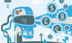使用TPWallet，能否通过一个助记词管理多种币种？