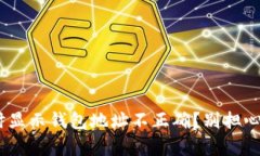 TP Wallet 充值时显示钱包地址不正确？别担心！我