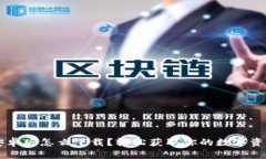 TPWallet安卓版怎么下载？轻松获取你的数字资产管