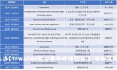 怎么办？TPWallet转交易所时转错链了，该如何处理