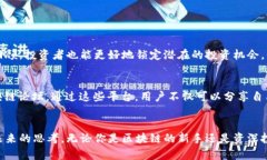 使用户能够理解和参与的, 并的中文    区块链的