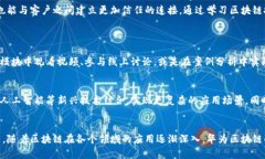   华为区块链解读平台是什么？来看它怎样改变我