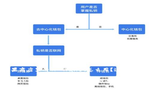 很想知道苹果商店里的TP Wallet怎么用？这里给你详细讲解！

苹果商店里的TP Wallet使用指南，你准备好了吗？