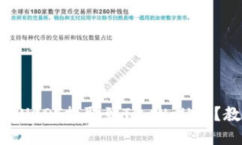 如何将OKEx上的USDT提取到TP Wallet？教你一步步操作！