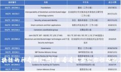 你知道区块链的神奇网站吗？来看看这些让你惊