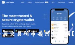 TPWallet币与交易所币有什么不同？一文告诉你