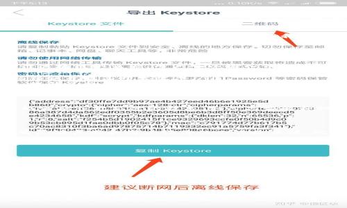 区块链美化工具是指那些旨在和提升区块链相关信息呈现方式的工具。这些工具可以帮助用户更容易地理解区块链数据，通常通过可视化接口和用户友好的设计来实现。具体来说，它们可能包括图形化的区块链浏览器、数据分析工具、或是用于创建智能合约和 dApp（去中心化应用）的开发工具。

区块链美化工具的作用
区块链技术虽然强大，但其底层数据往往难以理解。区块链美化工具通过将复杂的数据进行可视化，使得用户不再需要深入技术细节，就能快速把握区块链的运行原理和数据流转。用户可以直观看到交易记录、账户余额、区块高度等信息，同时也可以通过图表和图形化展示来分析区块链网络的状态和性能。

区块链美化工具的类型
市面上有许多不同类型的区块链美化工具，它们各自有着不同的功能和用途：
ul
    listrong区块链浏览器/strong: 这类工具允许用户查询特定区块链上的交易和账户信息。例如，Etherscan是以太坊的一个流行区块链浏览器，用户可以输入钱包地址查看交易历史和余额。/li
    listrong数据分析工具/strong: 这些工具提供了对区块链数据的深度分析，可以帮助投资者和研究人员更好地理解市场动态。一些工具甚至可以预测市场趋势。/li
    listrong可视化开发工具/strong: 针对开发者的工具，如区块链可视化开发环境，可以帮助他们设计和测试智能合约，避免代码错误并提高开发效率。/li
    listrong移动应用/strong: 一些开发者为提高用户体验，推出了区块链相关的移动应用，这些应用简化了与区块链交互的过程，提升了整体的美观和功能性。/li
/ul

区块链美化工具的未来发展
随着区块链技术的不断普及和发展，对美化工具的需求也将愈加旺盛。未来的区块链美化工具将不仅仅局限于可视化和数据展示，可能会融入更先进的技术，如人工智能和机器学习，从而提供更加个性化、智能化的服务。

可能相关问题
1. 区块链美化工具是否安全？
使用区块链美化工具时，安全性是一个十分重要的考量。虽然这些工具通常不直接处理敏感信息，如私钥，但用户仍需保持警惕。选择有良好声誉和用户评价的工具是关键。此外，确保你使用的工具采用了最新的加密技术和安全措施，以防止数据泄露。

2. 如何选择合适的区块链美化工具？
选择合适的区块链美化工具时，可以从几个方面考虑：
ul
    listrong目标用途/strong: 你是想分析数据、进行交易，还是想为开发工作提供支持？明确自己的需求后，选择满足这些特定要求的工具。/li
    listrong用户体验/strong: 可以选择那些界面友好且易于理解的工具，从而快速上手，增强操作顺畅性。/li
    listrong社区支持/strong: 那些拥有活跃社区支持的工具往往可以提供更好的反馈和更新。/li
    listrong安全性/strong: 一定要选择那些经过审计并被用户认可的工具，确保使用过程中的安全性。/li
/ul

综上所述，区块链美化工具扮演着越来越重要的角色，它们不仅提高了区块链数据的可读性，也为开发者和非技术用户提供了便利。随着技术的不断演进，这些工具也将不断升级，提供更为全面和便捷的服务。
