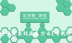 云南区块链电子发票到底是什么？听我给你详细