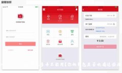 为什么TPWallet有很多币不能用？你的钱包是否也有