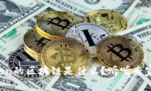 没有Token的区块链是什么？听听专家怎么说！