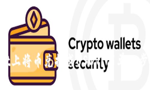 如何在TPWallet上将币兑换成USDT？简单几步教你轻松操作！