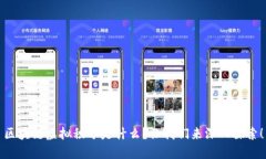 区块链虚拟积分是什么？让我们来深入探索！