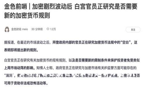 你真的了解区块链技术的超前布局吗？