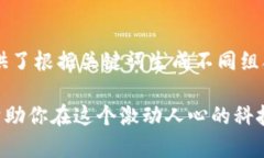 选择一个合适的区块链企业名称可以是一个巨大