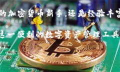 bianjitiTPWallet用的是什么区块链？深入解析！/bi