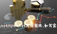 bianotitpwallet跨链转账，如何实现？