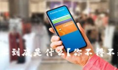 区块链头像技术到底是什么？你不得不知道的那