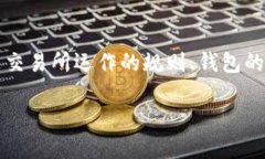 关于从Gate.io提取USDT到TPWallet，首先需要说明的几