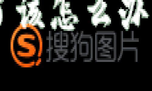 TPWallet资产被盗了该怎么办？教你几招迅速应对！