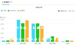 区块链solo是什么？你需要了解的关键点！区块链