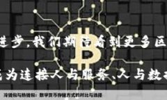   腾讯区块链发布方案是什么？你了解吗？ /  g