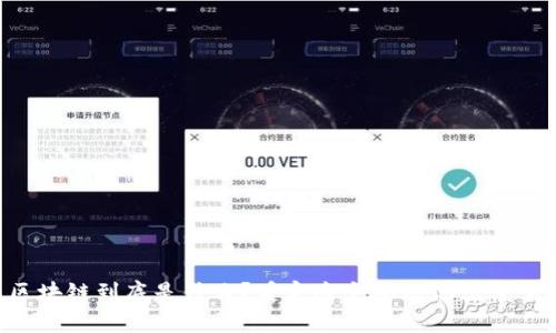 区块链到底是什么？看完这个视频你就懂了！