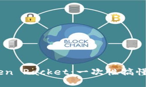 TP Wallet Token Packet：一次性搞懂数字钱包和代币