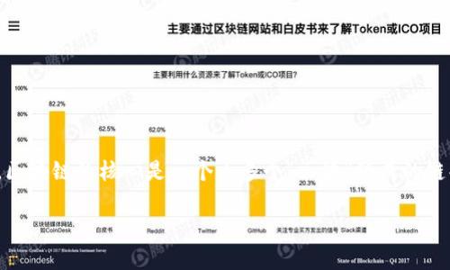 区块链（Blockchain）是一种分布式数据库技术，它以去中心化的方式来存储数据，从而增强数据的安全性和透明性。简单来说，区块链的核心是一个由多个“区块”组成的链条，每个区块都包含了一定数量的数据与信息，并且每个区块通过密码学方法与前一个区块相连接，形成一个不可篡改的链条。

### 区块链到底是什么？让我们透彻解析！